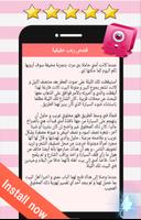 قصص رعب: جن الأساطير والخرافات screenshot 2