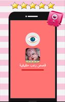 قصص رعب: جن الأساطير والخرافات screenshot 3