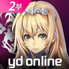 오르텐시아 사가