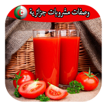 وصفات عصير جزائرية