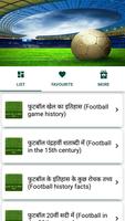 Football Khel Ke Niyam gönderen