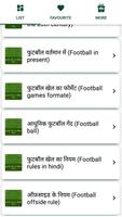 Football Khel Ke Niyam स्क्रीनशॉट 2