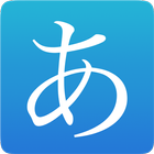 Learn Japanese - Hiragana, Kanji and Grammar أيقونة