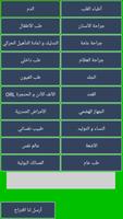 أطباء بسكرة poster