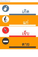 เกิด แก่ เจ็บ ตาย Affiche