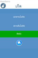 เกิด แก่ เจ็บ ตาย syot layar 1