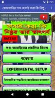 How to Cut Eid UL Adha Animal From Islam in Bangla Affiche