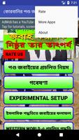 How to Cut Eid UL Adha Animal From Islam in Bangla capture d'écran 1