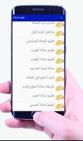 تعليم الصلاة والوضوء بدون نت 2017 gönderen