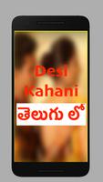 Telugu lou Heroine sarsam కథలు poster