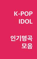 K-POP Idol Song - Boy Idol Version screenshot 3