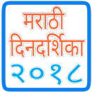 MARATHI CALENDAR APK