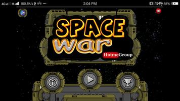 Space War capture d'écran 1