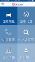 abc車商專區 gönderen