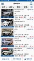 abc車商專區 Ekran Görüntüsü 1