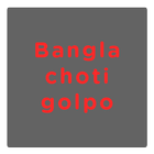 Icona Bangla Choti Golpo