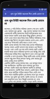 3 Schermata Bangla Choti Golpo