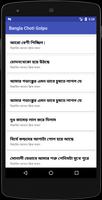 1 Schermata Bangla Choti Golpo
