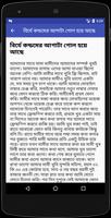 2 Schermata Bangla Choti Golpo
