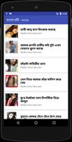 বাংলা চটি - ২০১৮ screenshot 1