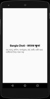 Bangla Choti - রাতের ক্ষুধা Cartaz