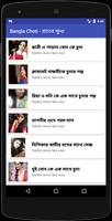Bangla Choti - রাতের ক্ষুধা screenshot 1