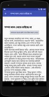 Bangla Choti - রাতের ক্ষুধা screenshot 2