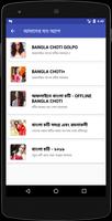 Bangla Choti - রাতের ক্ষুধা screenshot 3