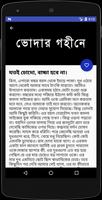 Bangla Choti capture d'écran 3