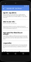 Bangla Choti - কাম পিপাসা capture d'écran 1