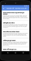 অফলাইনে বাংলা চটি - Offline Bangla Choti capture d'écran 1