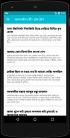 Bangla Choti - রাম ঠাপ capture d'écran 1