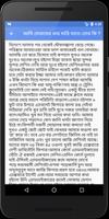 Bangla Choti - ভোদার গহীনে capture d'écran 3