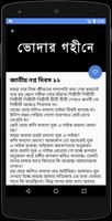 ভাবীর গুদের জ্বালা capture d'écran 3