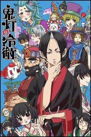 鬼灯の冷徹 人気画像イラスト写真集アプリ Para Android Apk Baixar