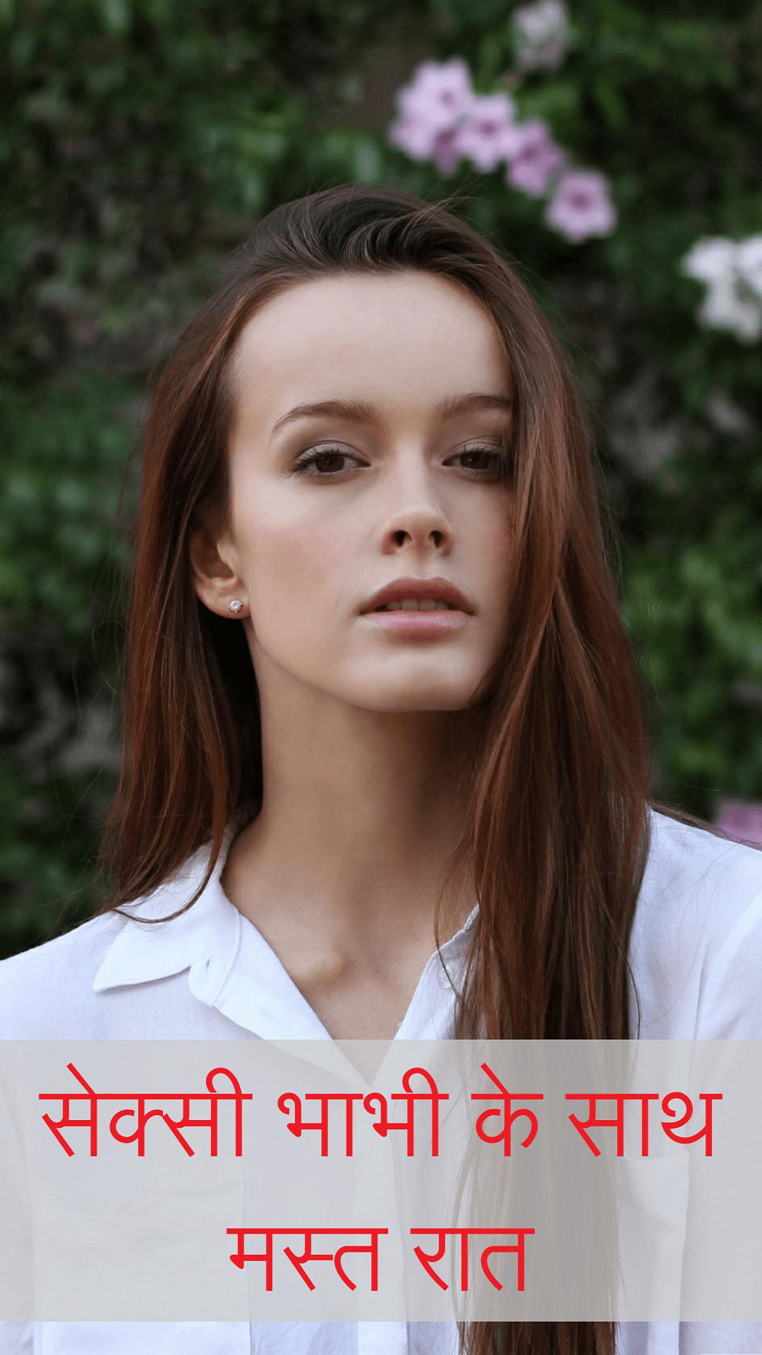 Desi Kahani APK for Android Download Desi Kahani APK for Android Download