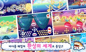 퐁당퐁당 스토리 for Kakao (Cute Fluffy Story) capture d'écran 2