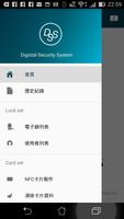 DSS Hotel System。旅館發卡系統 اسکرین شاٹ 2