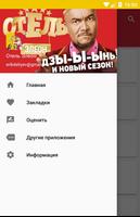 Сериал Отель Элеон تصوير الشاشة 2