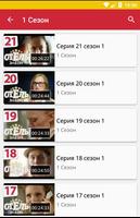 Сериал Отель Элеон تصوير الشاشة 3