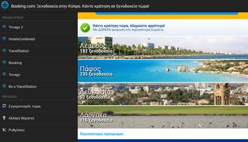 Hotel In Cyprus screenshot 1