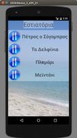 Hermes Pelion captura de pantalla 2