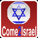 Hotels in Israel icon
