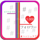 1000 Follower Japanese APK