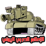 صدى المسيره