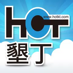 Hot墾丁旅遊網