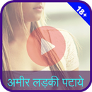 Ladkiya pataye APK