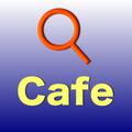 カフェ・検索(喫茶店、コーヒー チェーン店)
