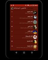 فاذكروني  - أدعية وأذكار screenshot 2