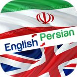 مترجم آنلاین (انگلیسی به فارسی) 🇮🇷